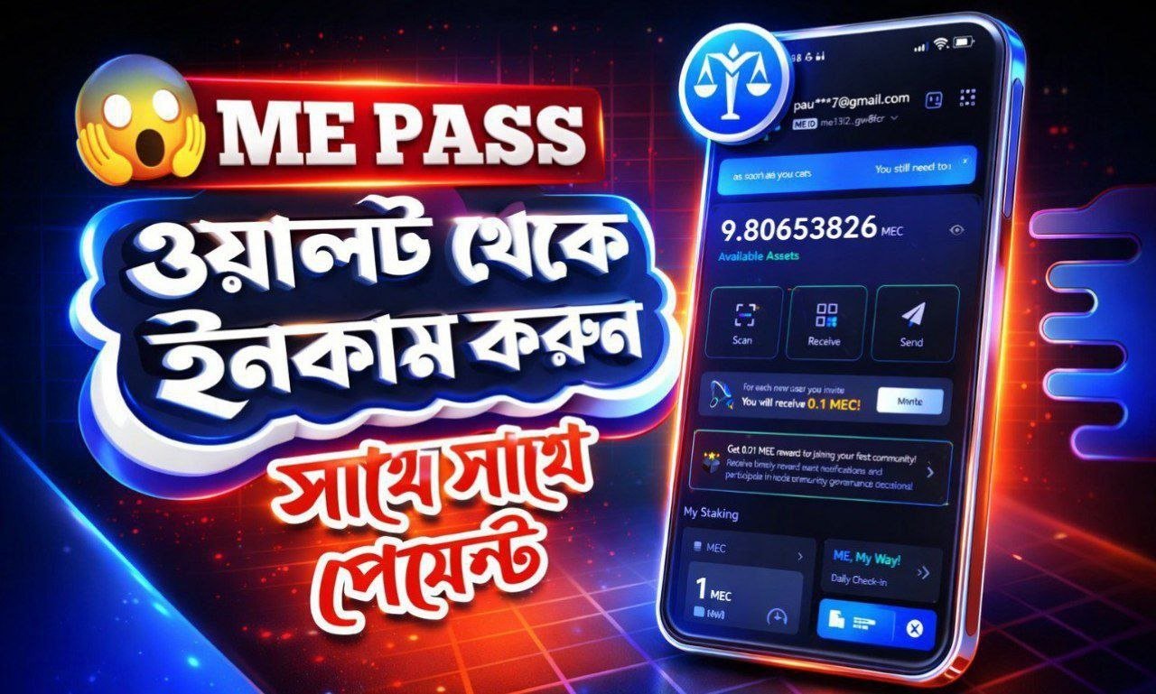 Me Pass Wallet offer