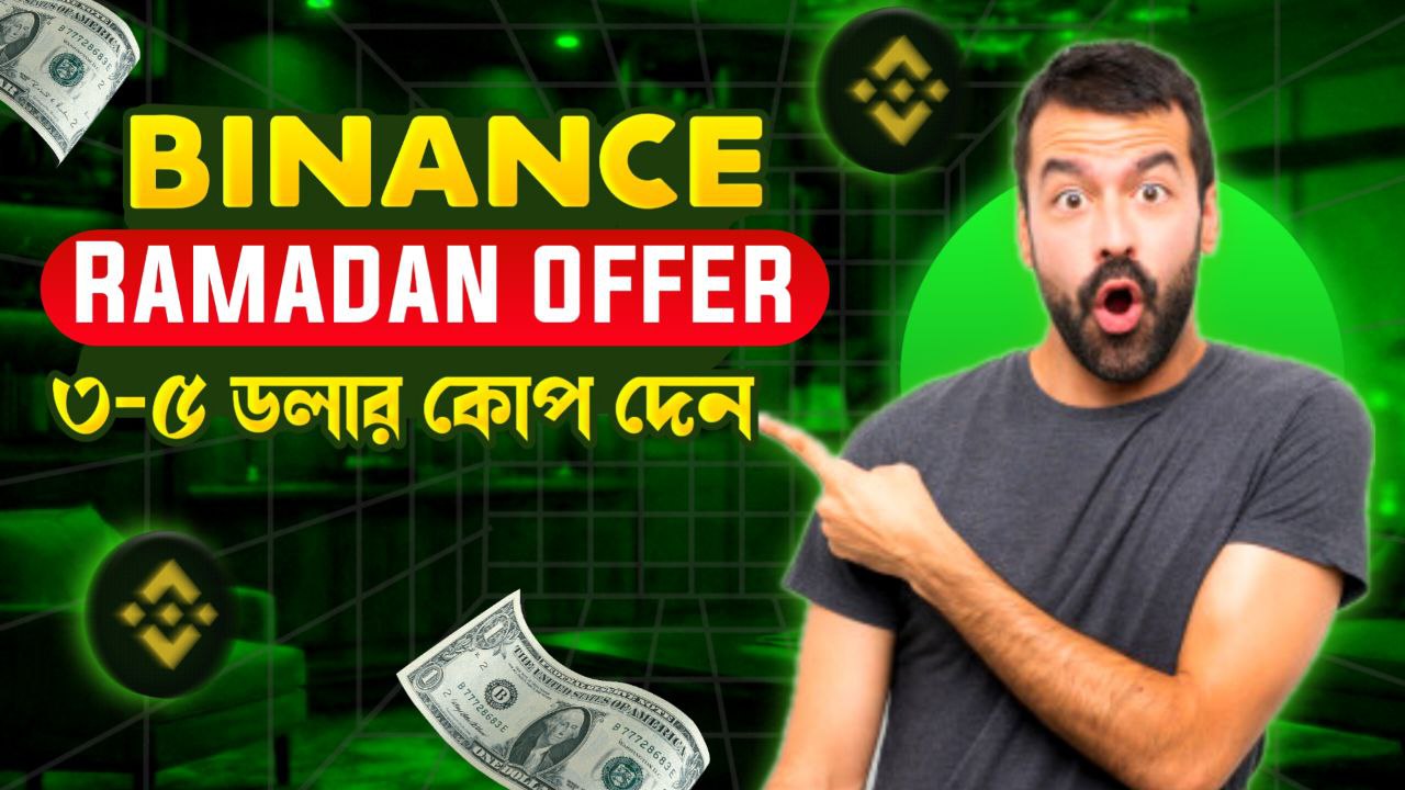 Binance Offer